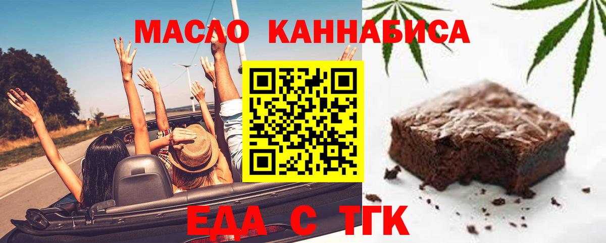 Печенье с ТГК конопля  Вход с VPN  Моздок 