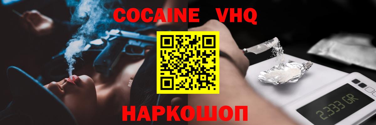 Кокаин  Вход с VPN  Моздок  Кокаин Columbia  Кокаин Columbia 
