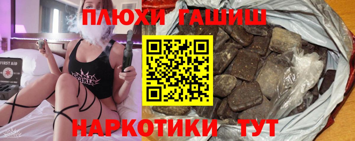 Гашиш  ГАШИШ 40% ТГК  Моздок  Вход с VPN  ГАШ hashish 