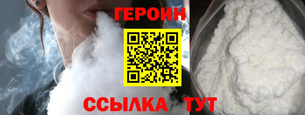 Моздок  ГЕРОИН гречка  Вход с VPN 