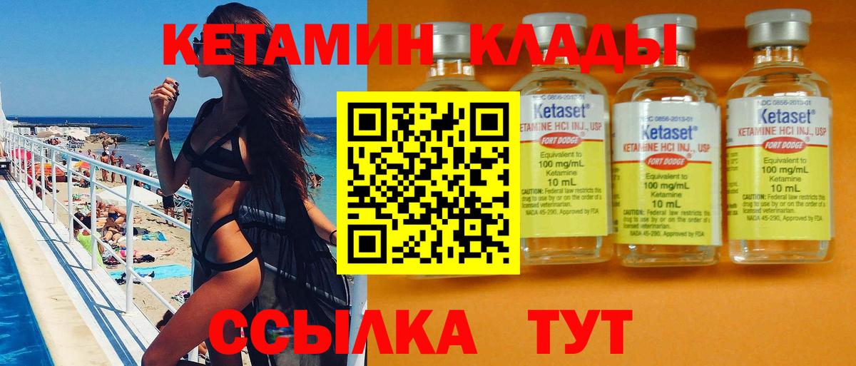 КЕТАМИН ketamine  Вход с VPN  Моздок 