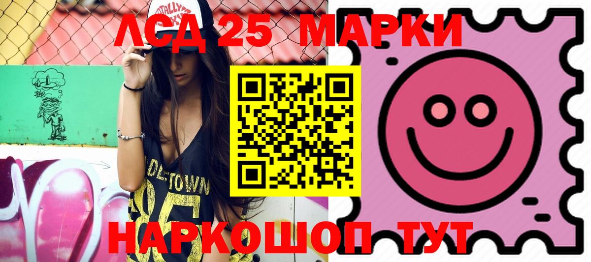 ЛСД экстази  LSD-25 экстази кислота  Вход с VPN  Моздок 