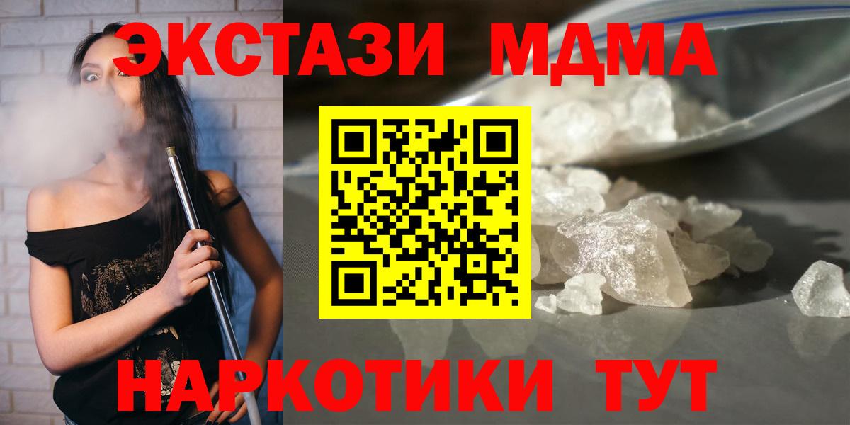 MDMA Molly  Вход с VPN  МДМА  Моздок  МДМА Molly 