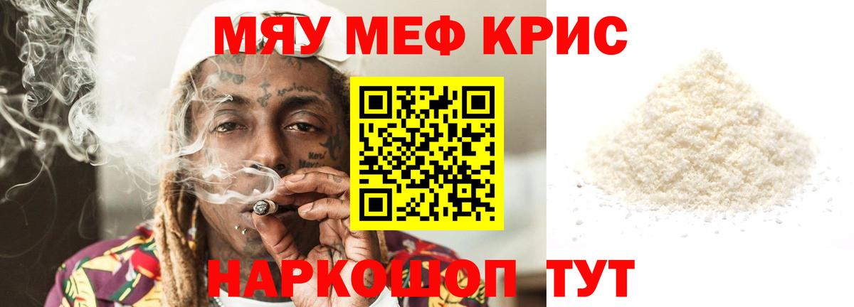 Меф VHQ  Вход с VPN  Моздок  как найти закладки  МЯУ-МЯУ  МЯУ-МЯУ mephedrone  Меф 