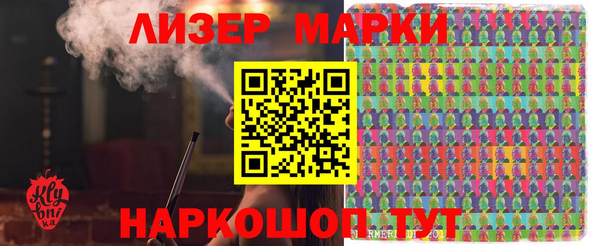 Марки 25I-NBOMe 1500мкг  Марки 25I-NBOMe 1500мкг  Вход с VPN  Моздок 