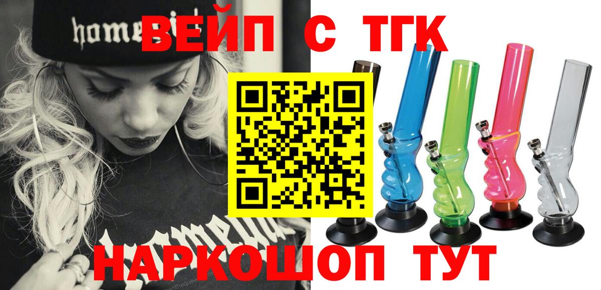ТГК жижа  Вход с VPN  Моздок 
